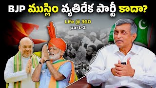 BJP ముస్లిం వ్యతిరేక పార్టీ కాదా  Dr Jayaprakash Narayan [upl. by Imeaj]