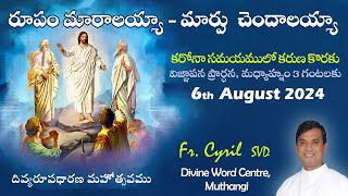 Divine Mercy Intercession Fr Cyril Doss SVD  Divine Word CentreMuthangi  06082024 [upl. by Leirum]