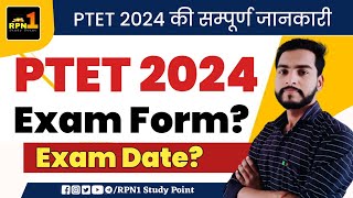 PTET 2024 Exam formptet 2024ptet 2024 exam preparationexam datesyllabusptet ki teyari kese kare [upl. by Dibbell]