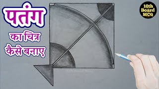 patang ka chitra kaise banae  how to draw kite easily step by step  kite drawing [upl. by Romain]