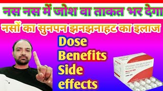 Nervic Od Capsule Uses In Hindi  नसों में सुनपन झनझनाहट का इलाज  Shahzada Dr Moin Akhtar [upl. by Itsim]