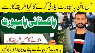 How To Apply online Pakistani Passport First TimeIPassport Kaise Banaye IPassport Required Documents [upl. by Wickham]