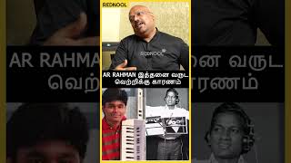 A R Rahman Sir MSV amp Ilaiyaraaja மேல இருக்க மரியாதை ✨  Leelai Composer Satish Chakravarthy [upl. by Dacy]