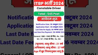 new vecancy ITBP ITBP new vacancy2024 ITBP ITBP constable driver Bharti👌👌🙏 [upl. by Eleets]