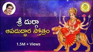 Durga Stotram శ్రీ దుర్గా ఆపదుద్ధార స్తోత్రమ్ MadugulaNagaphaniSarma  Durga Stotram  Navratri [upl. by Malory]