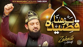 Manqabat Mola Ali  Parhna Qaseeda Haq De Wali Da  Official Video  Zohaib Ashrafi [upl. by Ainocal]