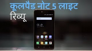 कूलपैड नोट 5 लाइट का रिव्यू  Coolpad Note 5 Lite Review in Hindi [upl. by Nahtahoj]