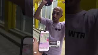 بوماجد شقيق ابتاه شاف نفسه بعد الكنز الي حصلة وحاط له سكرتيره 🤣🤣🤣 [upl. by Orthman]