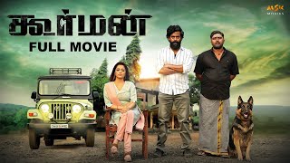 KOORMAN Tamil Thriller Full Movie2022 With English Subtitles  Rajaji Janani Iyer  MSK Movies [upl. by Leay]