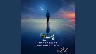 Mahe Asal 96 [upl. by Ocihc940]