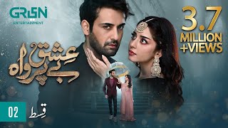 Ishq Beparwah Episode 02 ENG CC 17th September 2024  Affan Waheed Alizeh Shah amp Raeed Alam [upl. by Naol]