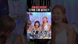 미3누 빅나티도 당한 키오프의 조롱 3단계ㅋㅋㅋ [upl. by Hadlee]