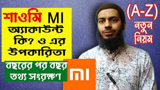 How to open MI account on any Xiaomi phones in 1minutes amp benefits of MI account  in BANGLA [upl. by Gredel789]