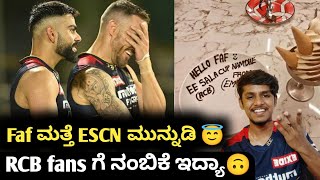 IPL 2024 should RCB belive on ESCN 🤔 KannadaIPL 2024 RCB updatesFaf Duplessis on RCB slogan ESCN [upl. by Annagroeg]