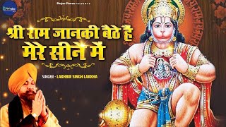 Shri Ram Janki Baithe Hain Mere Sine ne Mein djsong😈😈 [upl. by Ycaj]