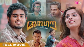 Mudhugauv Malayalam Full Movie  Vipin Das  Gokul Suresh  Arthana  Soubin Shahir  Vijay Babu [upl. by Nnalorac]