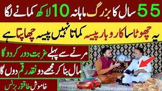 Top homebase Business Ideas In Pakistan New Small Business Idea for women New Business 2025 [upl. by Pavlish]