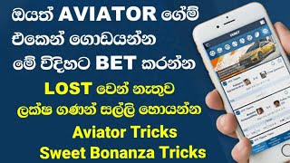 1xbet sinhala tricks  1xbet aviator game tricks  1xbet betting tricks  sweet bonanza tricks 💲 [upl. by Samuelson]