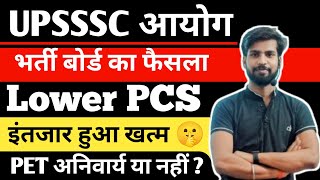 Lower PCS Vacancy 2024  Latest Update  Lower PCS 2024 Notification  UPSSSC Lower PCS New Vacancy [upl. by Sida]