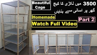 How To Make Your Own Bird Cage  Cocktail Cage  Pinjara  Or Mini Aviary [upl. by Emelda830]