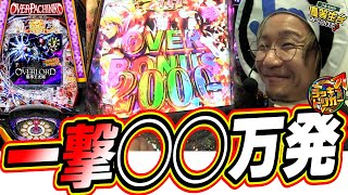 【新台オーバーロード】パチンコの島田が全力で頑張りましたっ！！！【PLT OVERLORD魔導王光臨】【日直島田の優等生台み〜つけた♪】パチンコスロット日直島田 [upl. by Arayk]