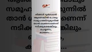 ശക്തന്റെ ഗുണം [upl. by Neerhtak]