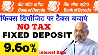 bank of Baroda tax saver fixed deposit bob bank tax saver fd interest rates 2024 [upl. by Gypsy]