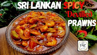 Sri Lankan Spicy Devilled Prawns  Devilled Shrimp  Restaurant Style [upl. by Sara413]