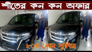 টয়োটা স্কয়ার ২০১৮ মডেল ৮০ লোন সুবিধায়Toyota Esquire 2018 price in bangladeshnurulby [upl. by Bar600]