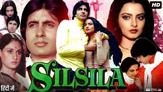 रंग बरसे गीत के बनने के पीछे की कहानीSilsila 1981 Film Unknown Facts  Amitabh Bachchan Rekha [upl. by Ailaht]