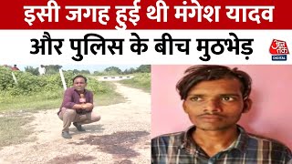 Mangesh Yadav Encounter मंगेश यादव के एनकाऊंटर की पूरी कहानी जानिए  UP Police  Sultanpur [upl. by Aehsrop]