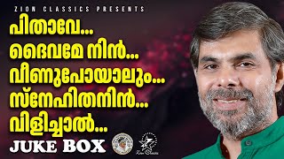 കണ്ണുകളെ ഈറനണിയിച്ച ഗാനങ്ങൾ  JinoKunnumpurathu  KESTER HITS  kestersongs [upl. by Atinod839]