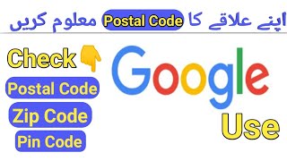 How To Find Your Postal Code or Zip Code  Postal Codes of Pakistan [upl. by Annahsohs414]