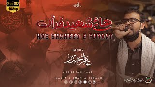 Hae Shaheed E Furaat  Dasta E Imamia 2022  Atir Haider  Muharram 1444 [upl. by Eynaffit]