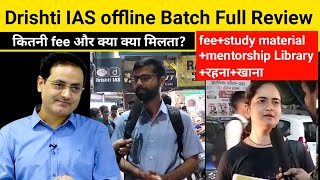 Drishti ias upsc batch full review। Drishti ias coaching in Mukherjee Nagar । [upl. by Hsara664]