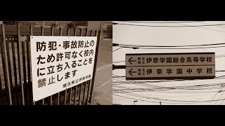 埼玉県立伊奈学園吹奏楽部 第27回定期演奏会 吹奏楽のための綺想曲「じゅげむ」 quotJugemuquot Capriccio for Wind Orchestra [upl. by Ferna673]