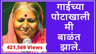 गाईच्या पोटाखाली मी बाळंत झाले  Sindhutai Sapkal I Marathi I Inspirational I Motivational [upl. by Amena]