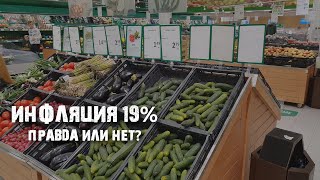 Сколько стоит жизнь в Эстонии  Цены на продукты в Таллинне  2022 [upl. by Ayouqes]