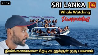 கடலுக்குள் ஒரு கடினமான பயணம்  Sri Lanka Ep 12 [upl. by Eem]