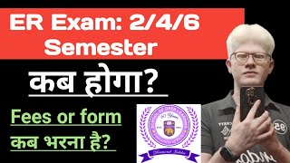 SOL ER 2nd  4th  6th Semester Exam and exam form update 2023 24 session Ameeninfo [upl. by Teahan]