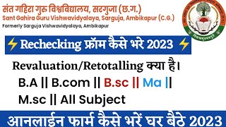 Rechecking Sarguja University Revaluation  Retotalling Form kaise bhare 2023 Rechecking sggcgin [upl. by Marquardt616]