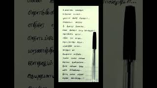 🤍Vidigindra pozhuthu song lyrics🎶🎼🎵• From Raam✨ music தமிழ்பாடல்வரிகள் [upl. by Anipsed945]