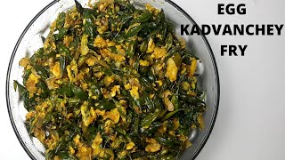 EGG KADVANCHEY  Special karchikay egg fry  Momordica Cymbalaria  Chinna kasarakay egg fry [upl. by Wendye]