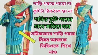 easy saree draping for beginners  saree draping tips and tricks [upl. by Gerda]