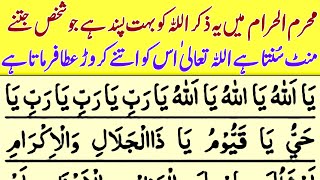 Powerful Wazifa For Plenty Of Wealth  Qarz Se Nijat Ka Wazifa  Wazifa For Money  Upedia Live [upl. by Notsew]