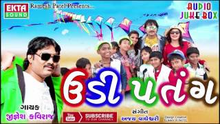 Udi Patang  Jignesh Kaviraj  KITE FESTIVAL 2017 Song  Gujarati Audio Song  EKTA SOUND [upl. by Aromat565]