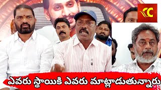 పలమనేరు టిడిపిలో ఎవరు స్థాయికి ఎవరు మాట్లాడుతున్నారు జాగ్రత్తగా మాట్లాడండి [upl. by Morrell627]