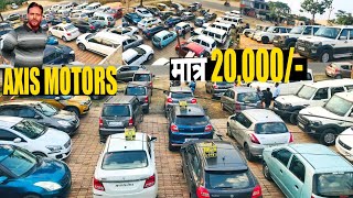 AXIS MOTORS  मात्र 20000 में  सबसे सस्ता कार डीलर झारखंड  Second Hand Car In Dhanbad  Used Cars [upl. by Renny648]