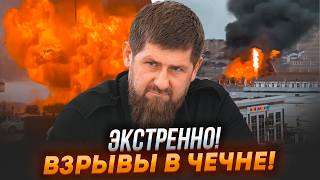 🔥НАЧАЛОСЬ ВЗРЫВЫ в ГРОЗНОМ В ПОДМОСКОВЬЕ пытались УБИТЬ эксруководство ИнгушетииКавказ ЗАПОЛЫХАЛ [upl. by Sura154]