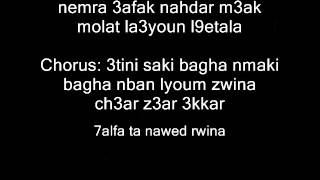 Zina Daoudia  Aatini saki 3tini saki Lyrics [upl. by Monica]